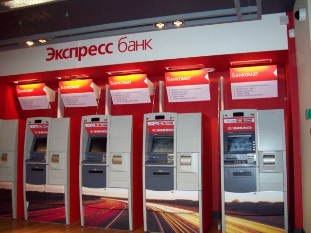 Экспресс Банк